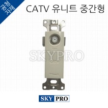 CATV 유니트 중간형